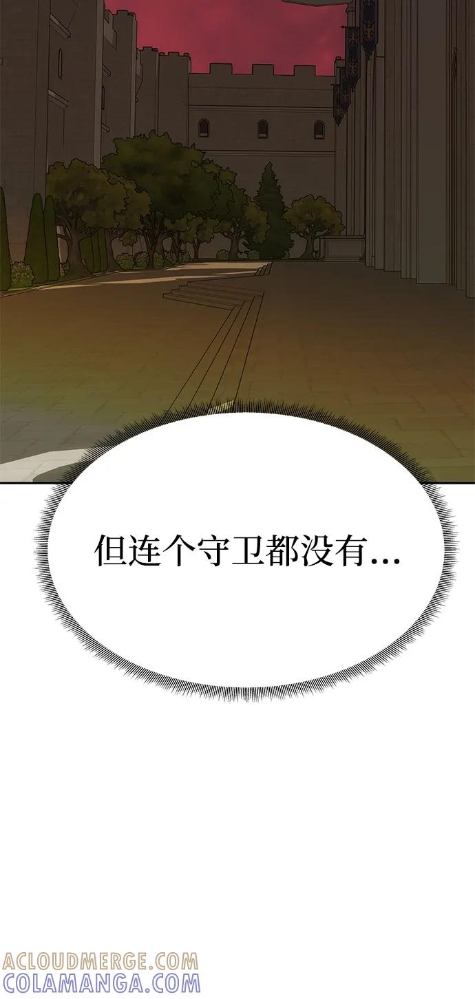 《一个丈夫就够了》[第51话] 宝库 第61页
