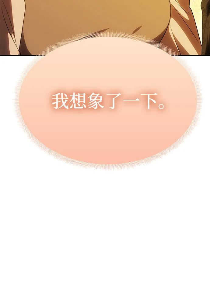 《一个丈夫就够了》[第51话] 宝库 第39页