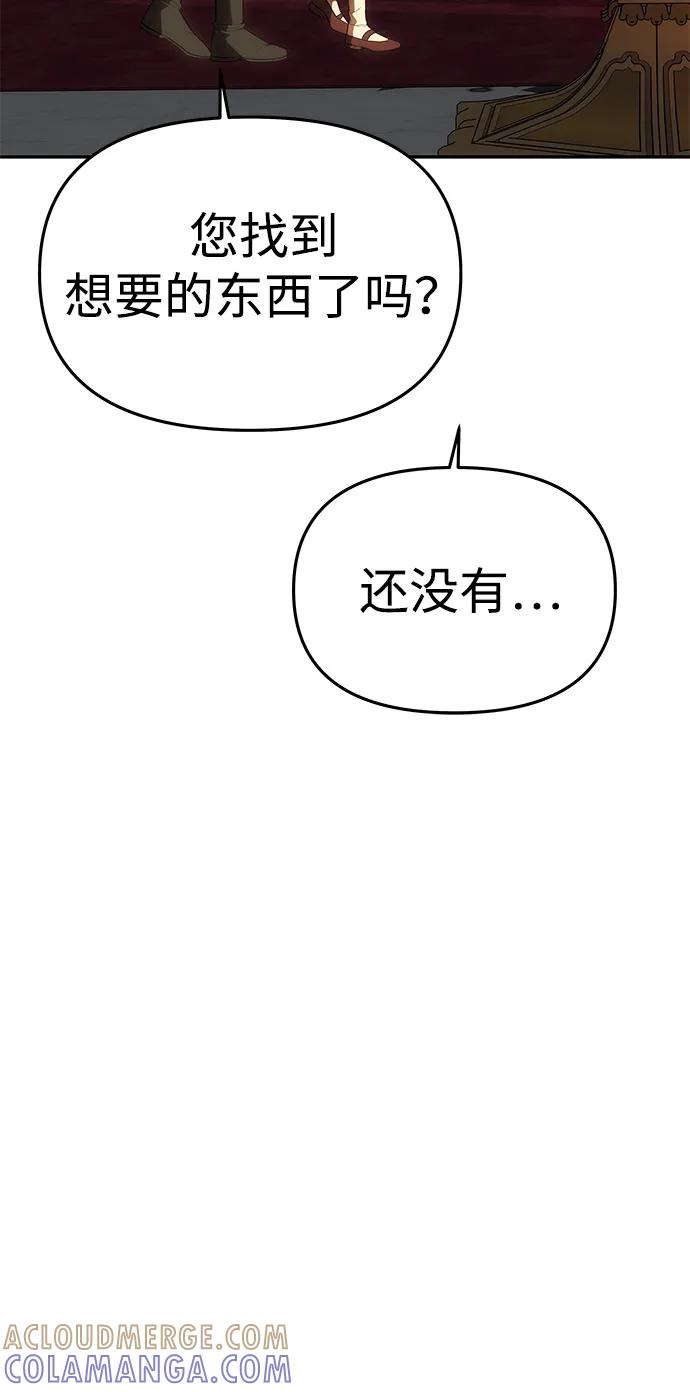 《一个丈夫就够了》[第51话] 宝库 第70页