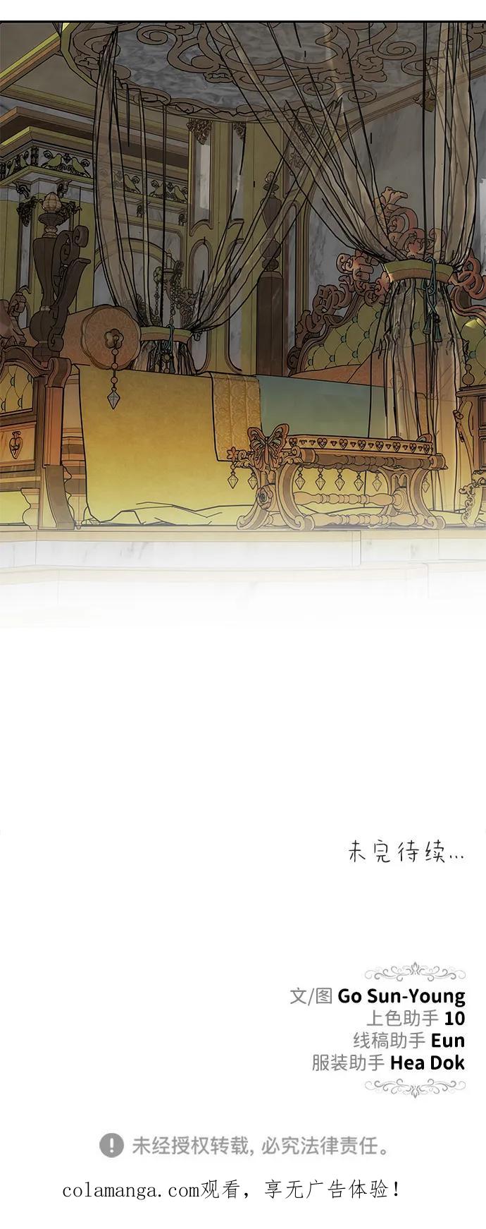 《一个丈夫就够了》[第52话] 残忍的送别 第100页
