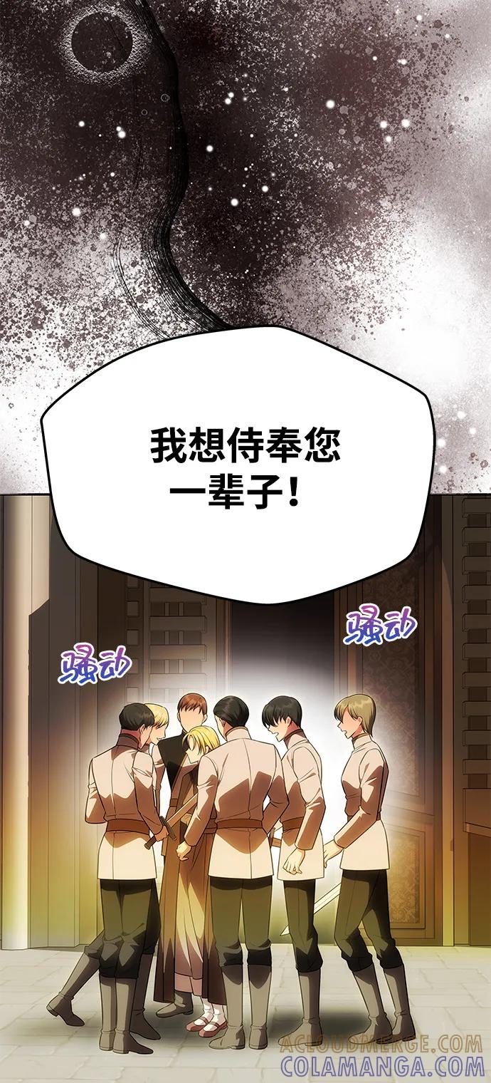 《一个丈夫就够了》[第52话] 残忍的送别 第89页