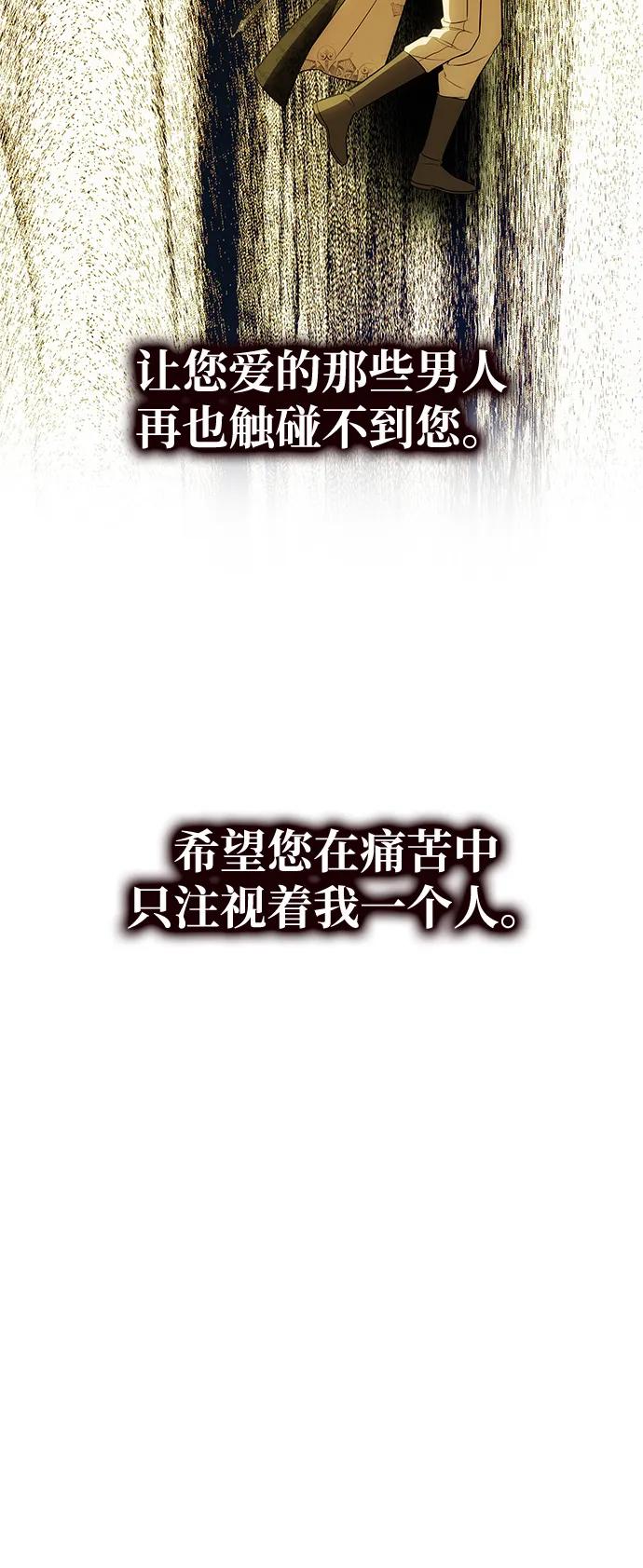 《一个丈夫就够了》[第52话] 残忍的送别 第94页