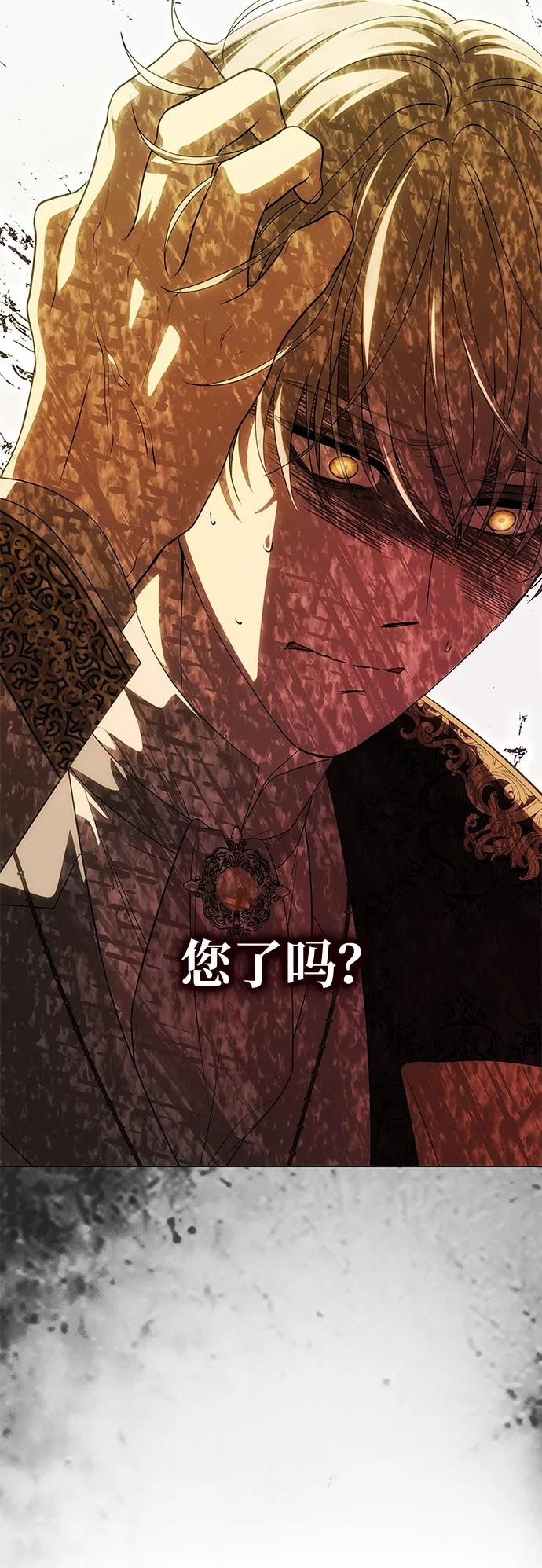《一个丈夫就够了》[第52话] 残忍的送别 第96页