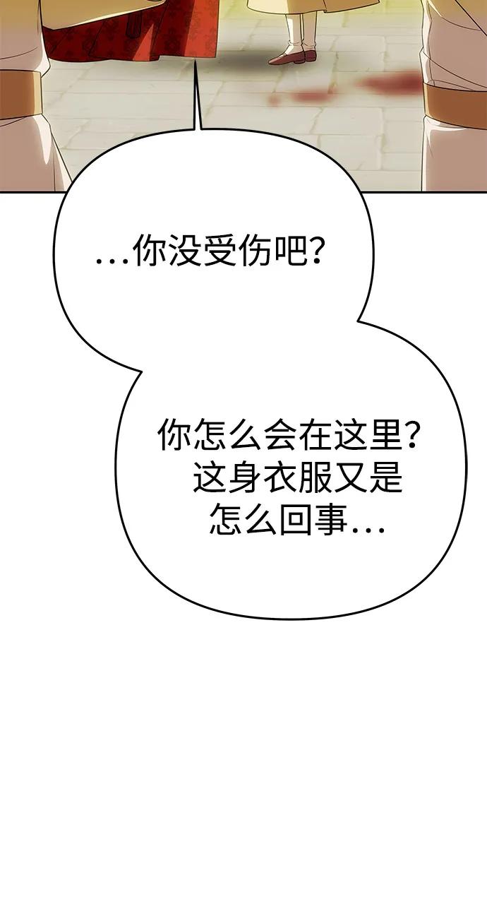 《一个丈夫就够了》[第53话] 用镣铐锁住也不行 第36页