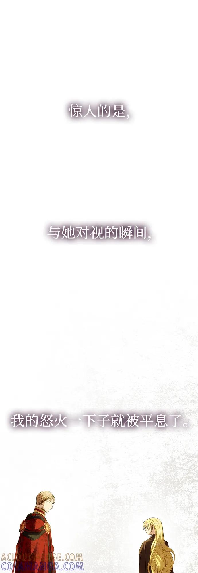 《一个丈夫就够了》[第53话] 用镣铐锁住也不行 第31页