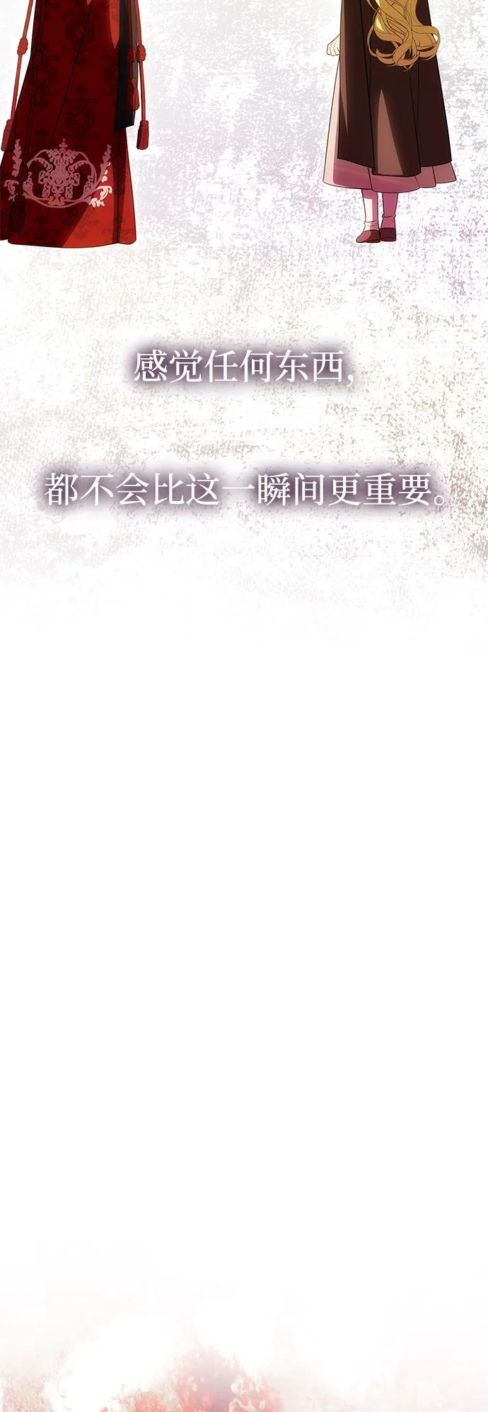 《一个丈夫就够了》[第53话] 用镣铐锁住也不行 第32页