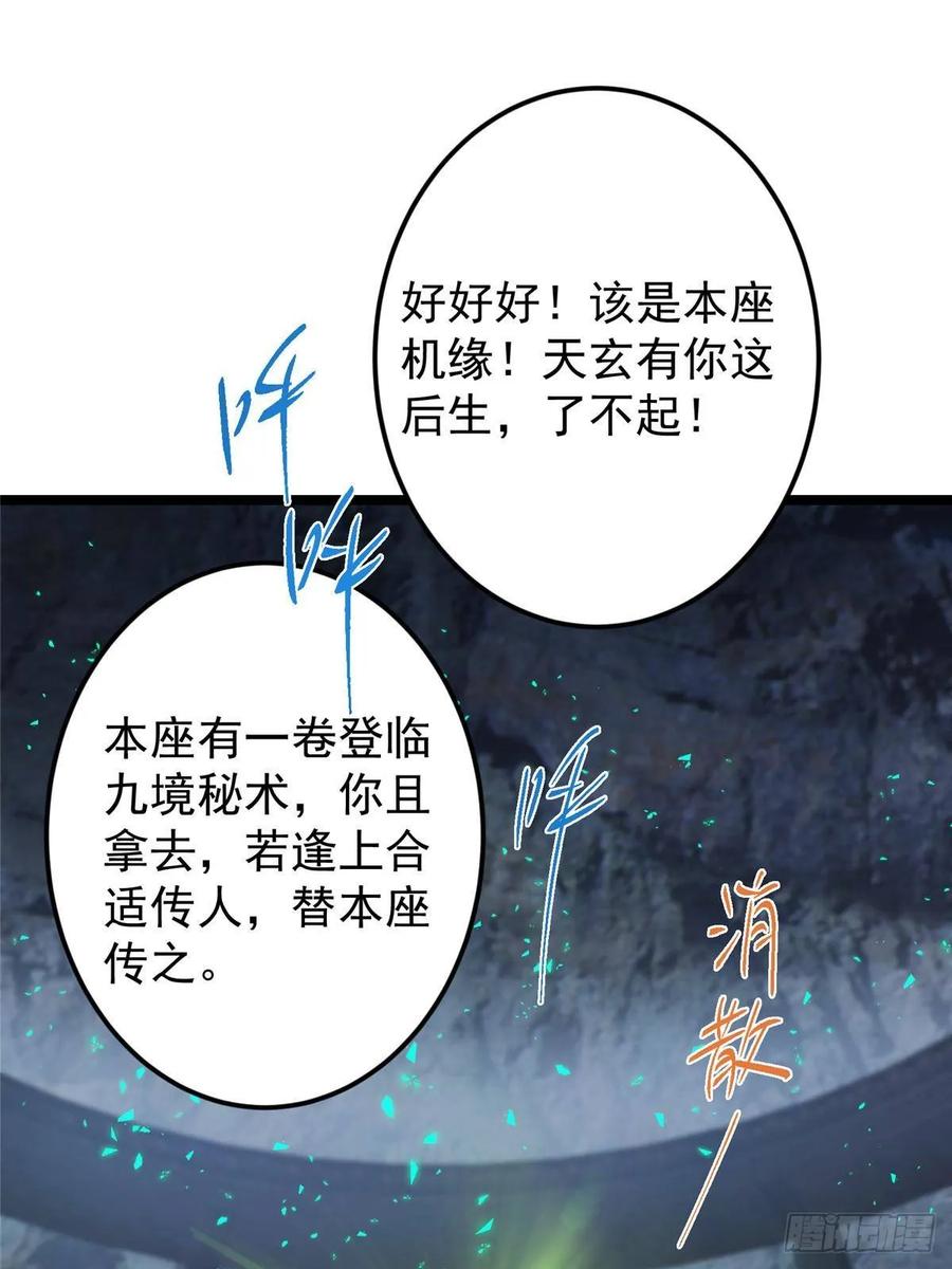 掌门低调点 519 万年难遇的舒畅！ 第72页