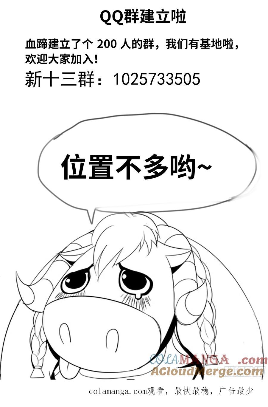系统送我避难所 黑墙 第13页