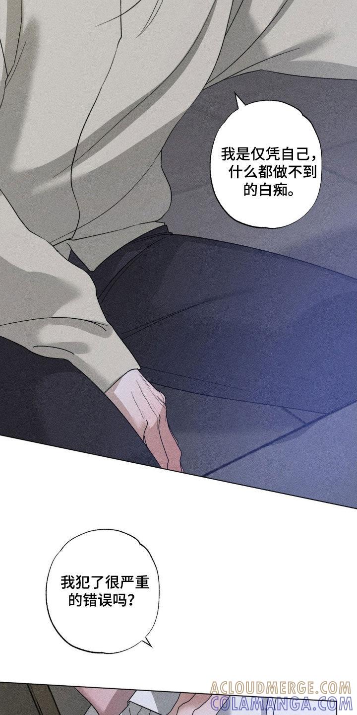 《特写爱意》第55章：做什么都行 第5页