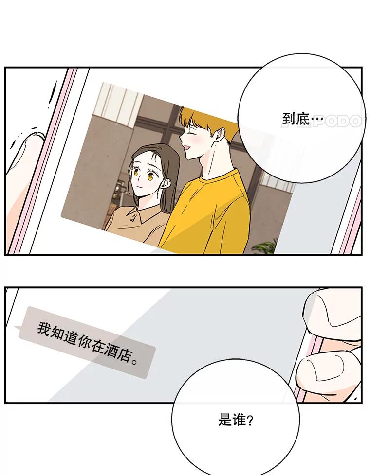 《追逐光的爱恋》58.前男友的出现 第39页