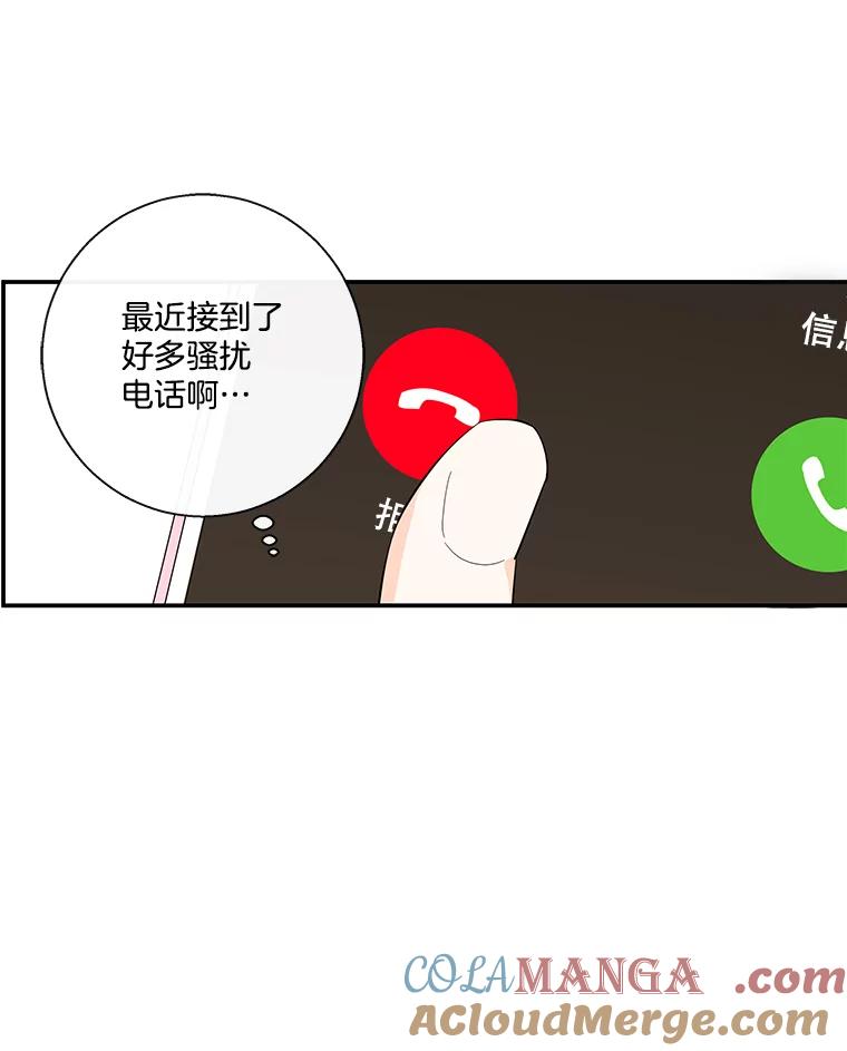 《追逐光的爱恋》58.前男友的出现 第34页