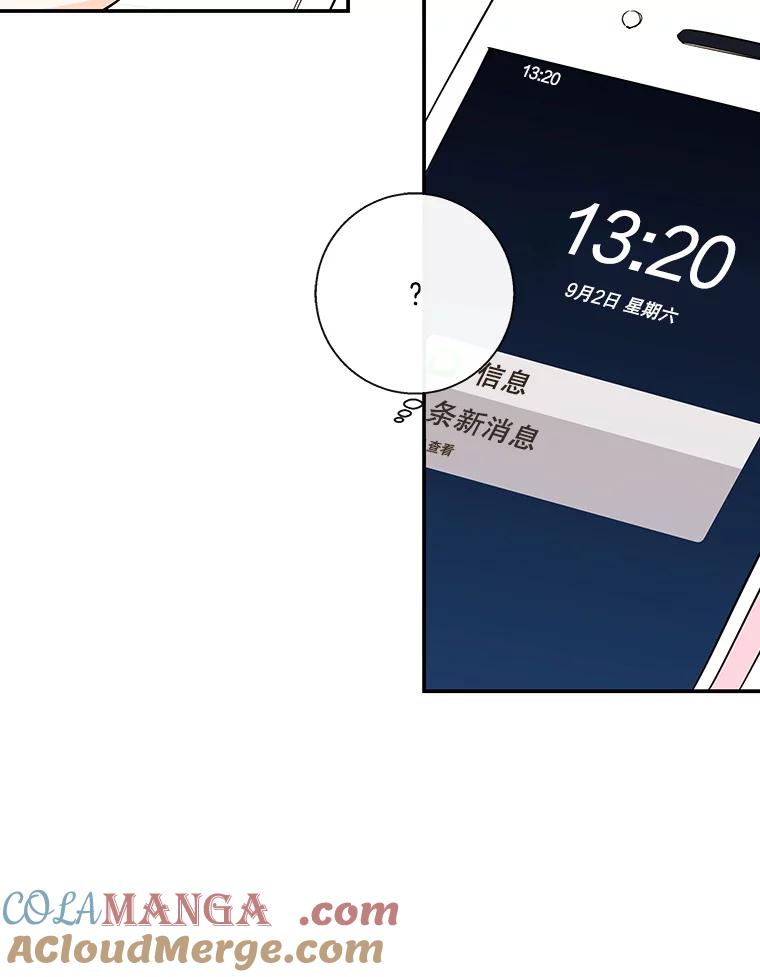 《追逐光的爱恋》58.前男友的出现 第37页