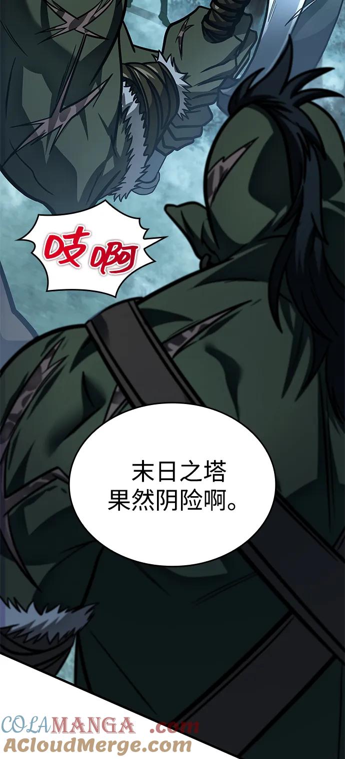 唯我可见的高塔攻略 第60话 第109页