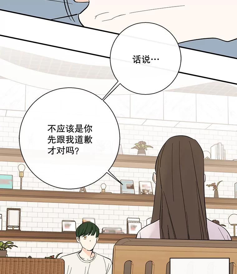 《追逐光的爱恋》59.英雄救美 第12页