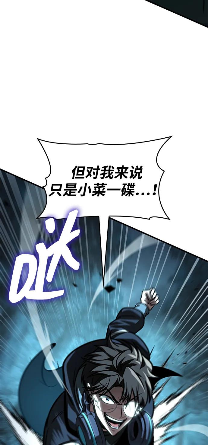 唯我可见的高塔攻略 第60话 第110页