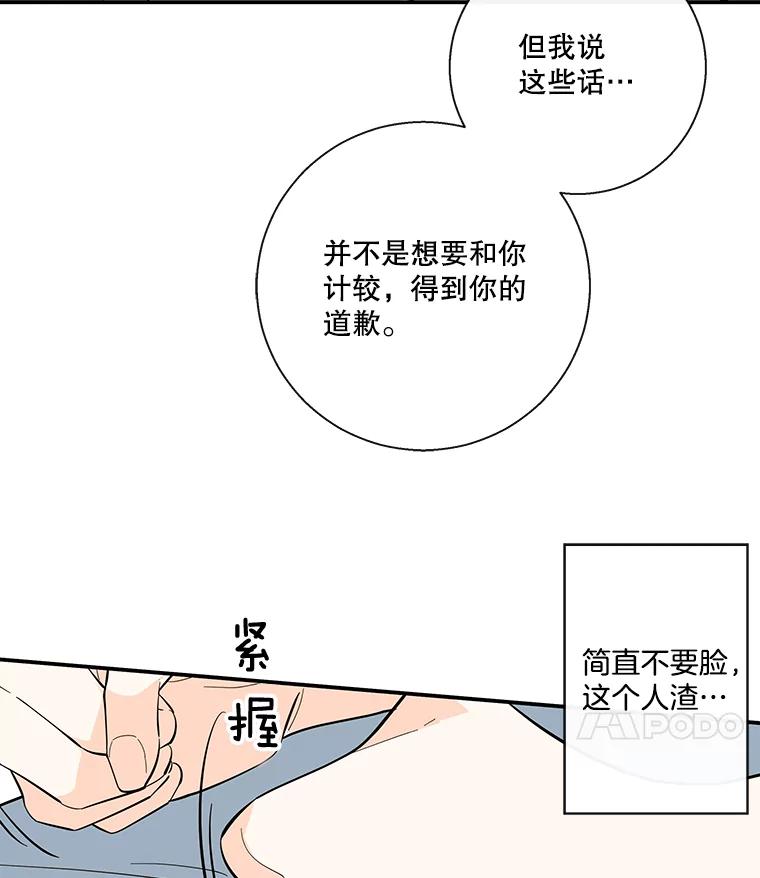 《追逐光的爱恋》59.英雄救美 第11页