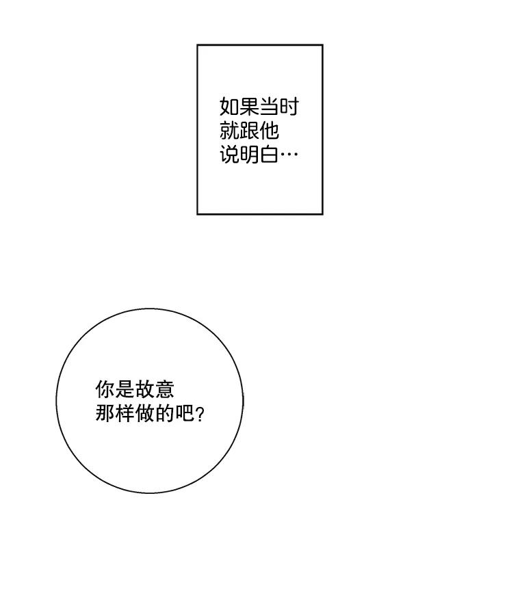 《追逐光的爱恋》59.英雄救美 第14页
