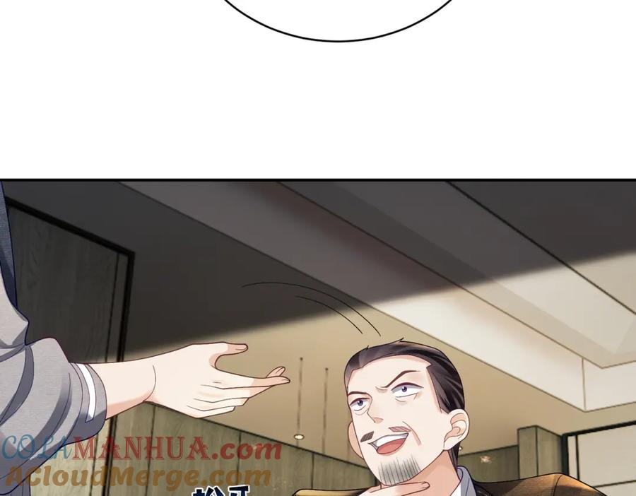 《天降萌宝：霍爷请签收》第61话 断子绝孙！ 第69页