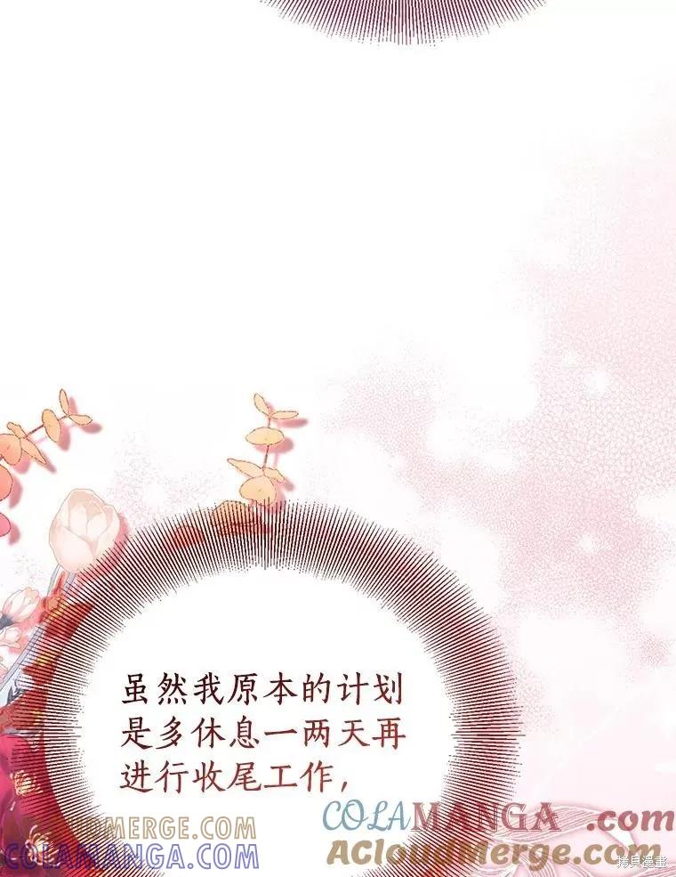 作为假圣女，却被众人迷恋？ 第61话 第29页