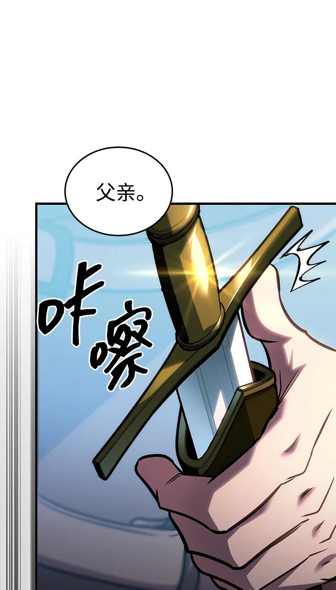 唯我可见的高塔攻略 第63话 第36页
