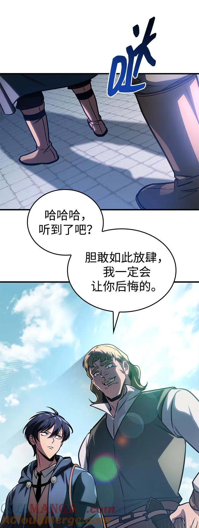 唯我可见的高塔攻略 第63话 第41页
