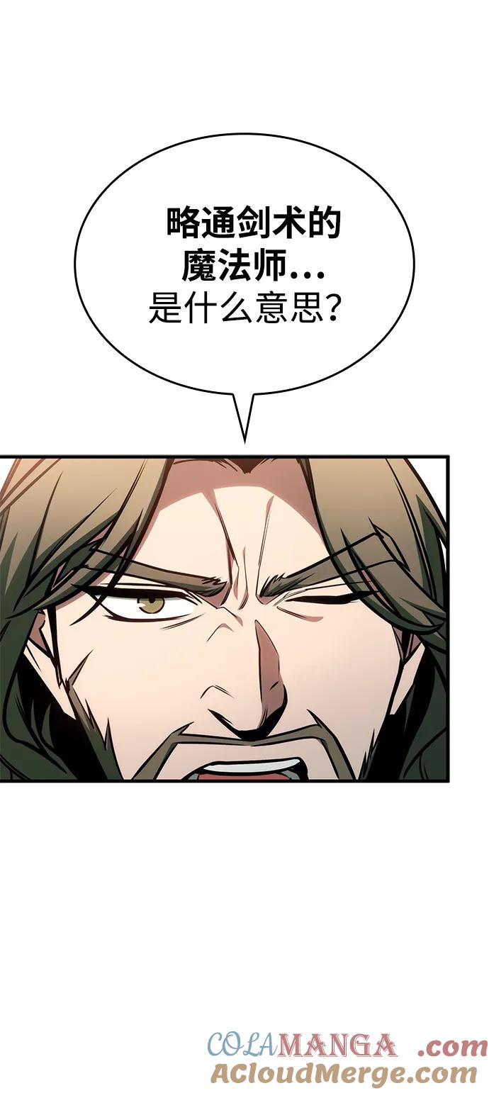 唯我可见的高塔攻略 第63话 第5页