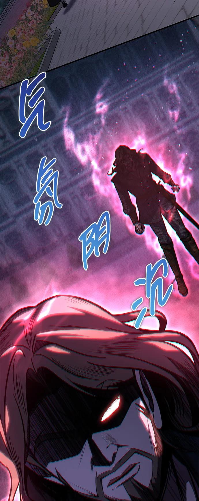 唯我可见的高塔攻略 第63话 第79页