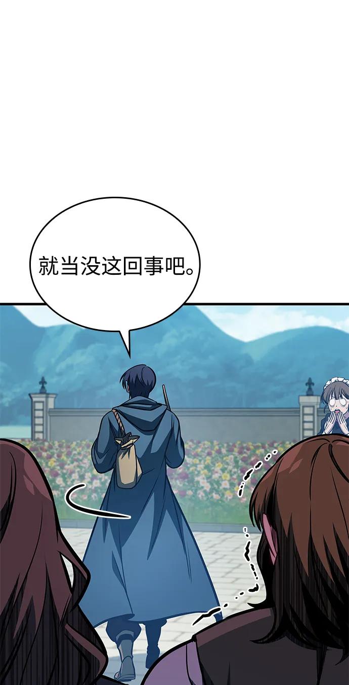 唯我可见的高塔攻略 第63话 第28页