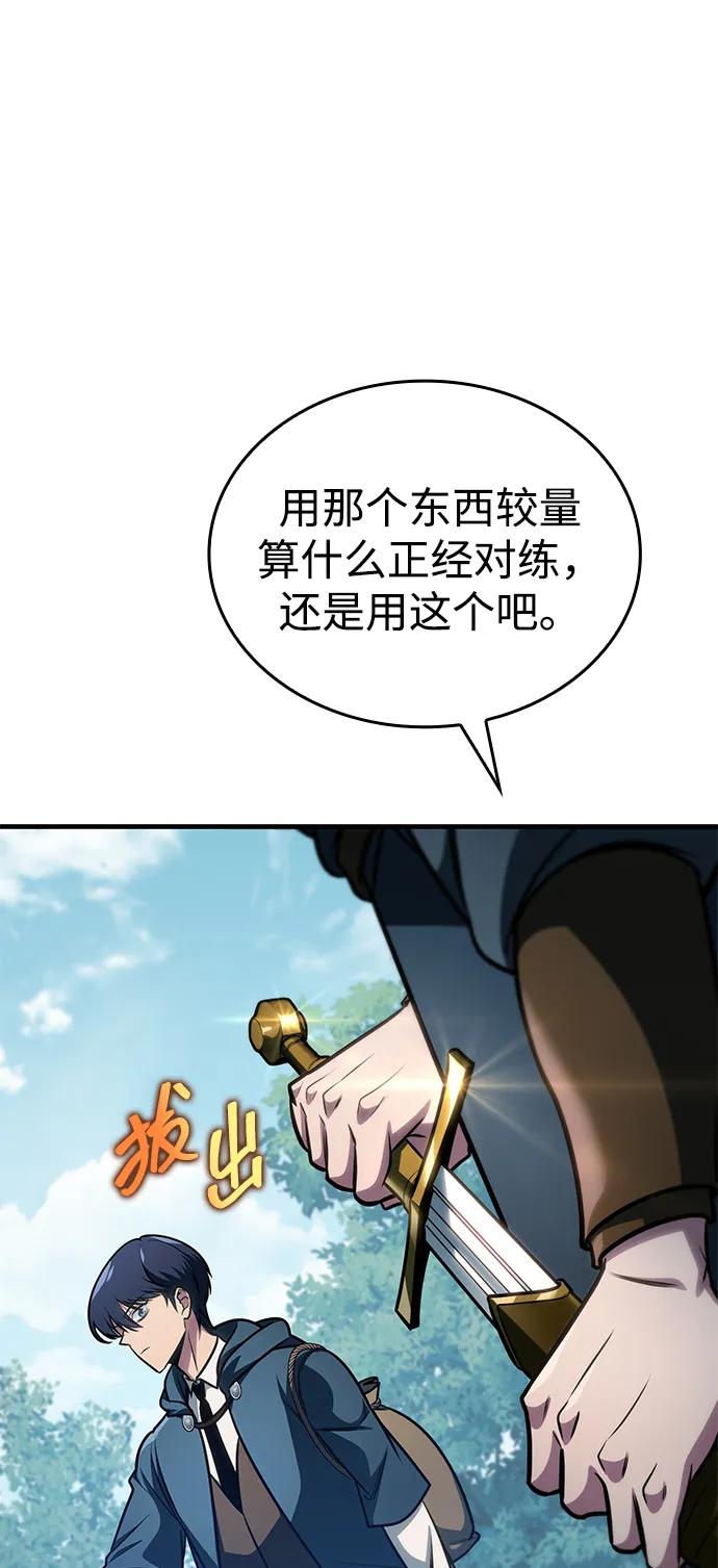 唯我可见的高塔攻略 第63话 第48页