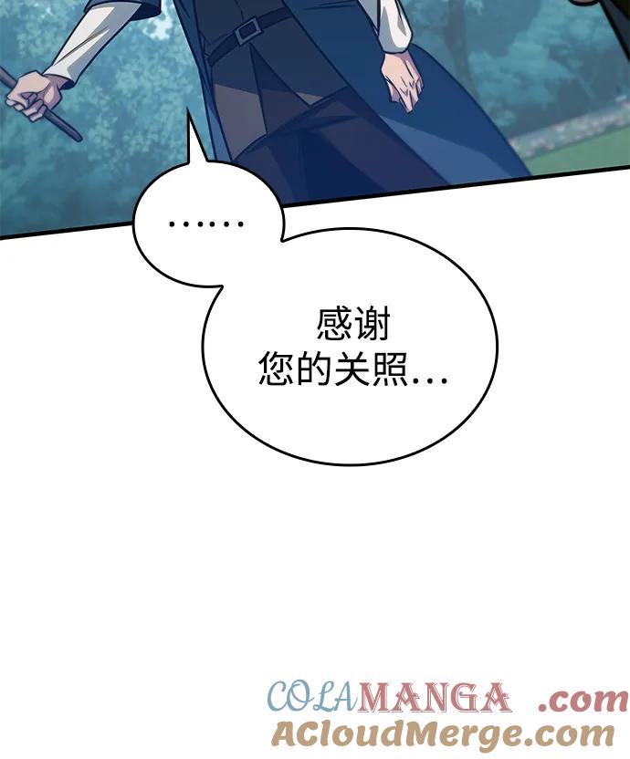 唯我可见的高塔攻略 第63话 第49页