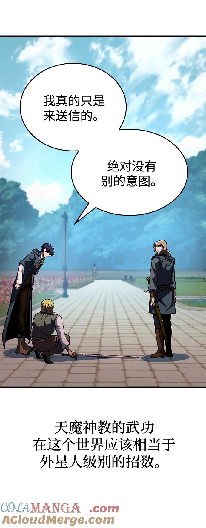 唯我可见的高塔攻略 第63话 第85页