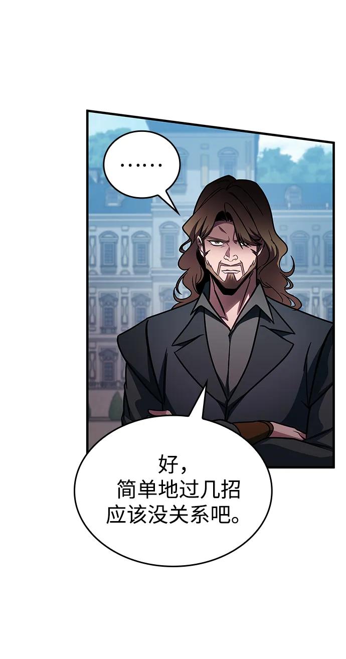 唯我可见的高塔攻略 第63话 第40页