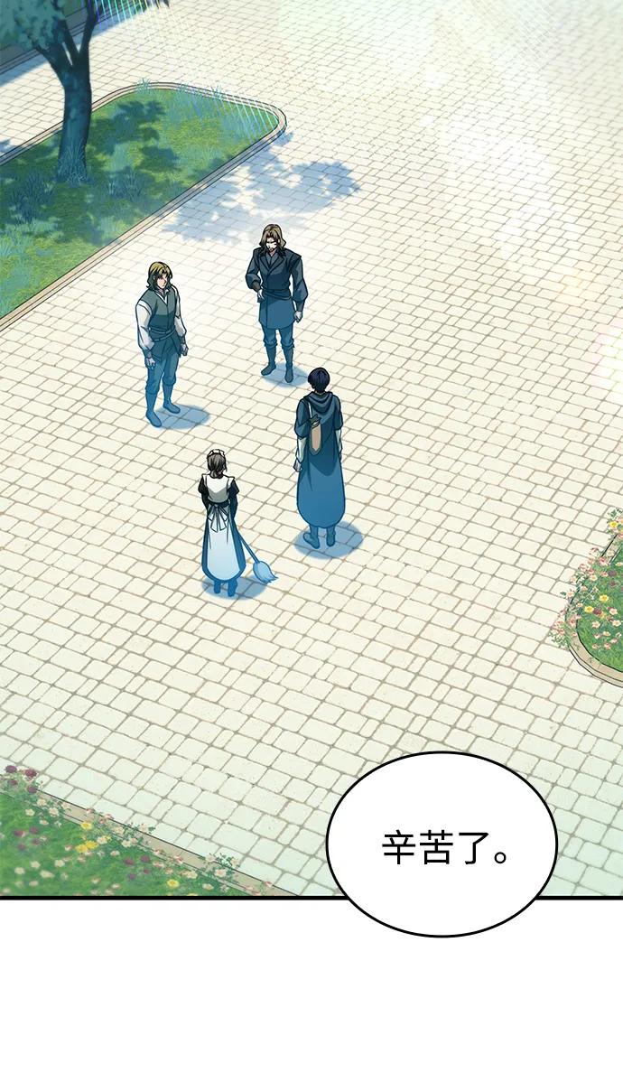 唯我可见的高塔攻略 第63话 第3页