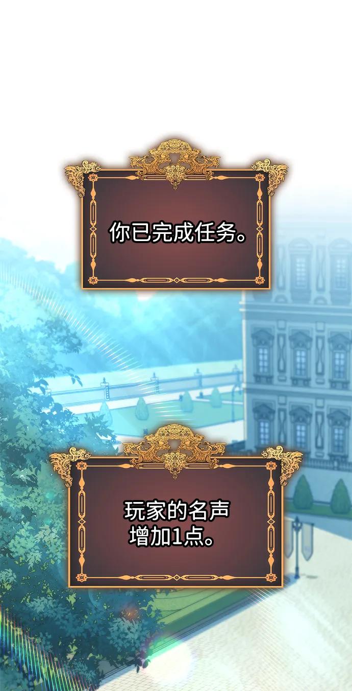 唯我可见的高塔攻略 第63话 第2页