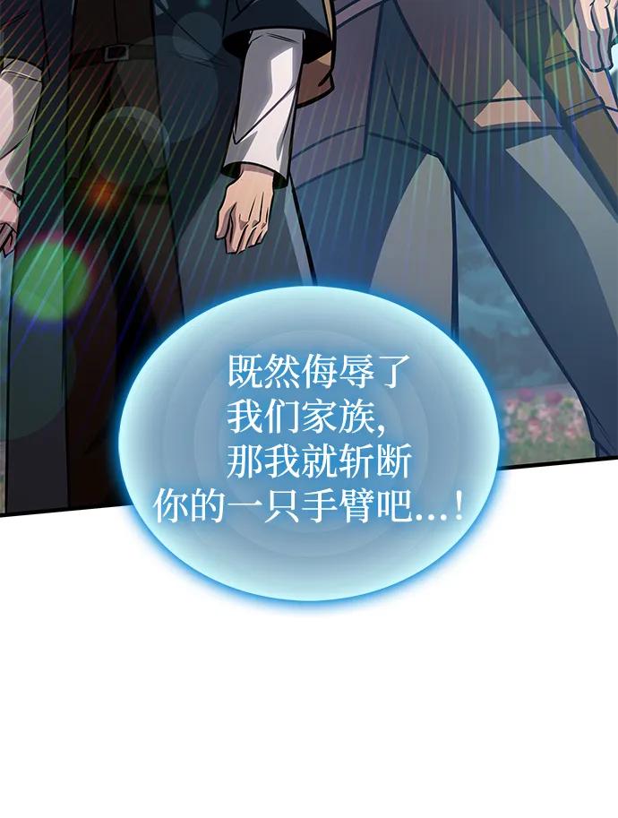 唯我可见的高塔攻略 第63话 第42页