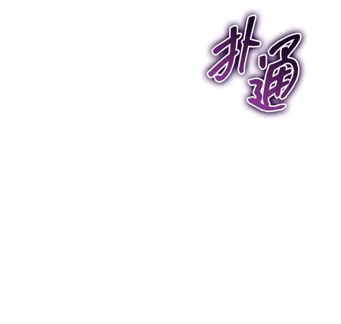 唯我可见的高塔攻略 第64话 第51页