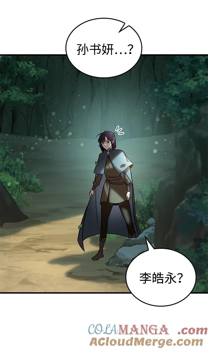 唯我可见的高塔攻略 第64话 第81页