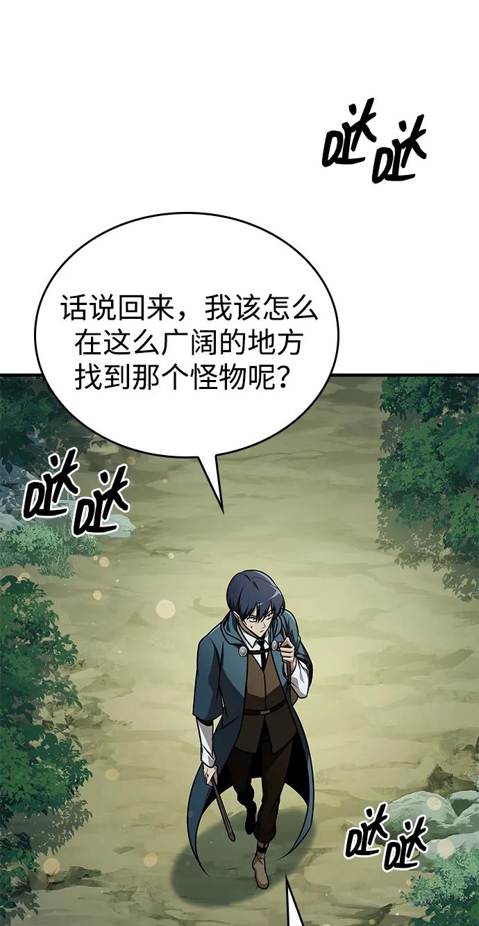 唯我可见的高塔攻略 第64话 第78页