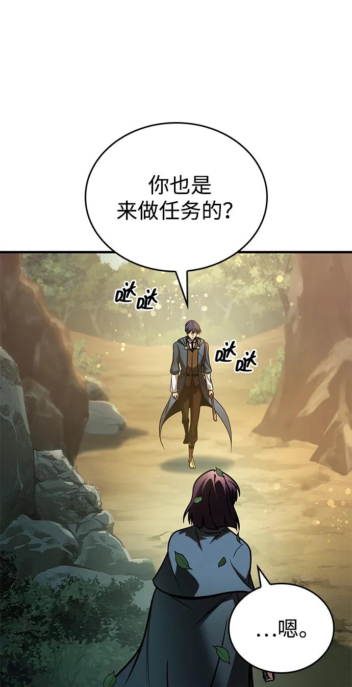 唯我可见的高塔攻略 第64话 第82页