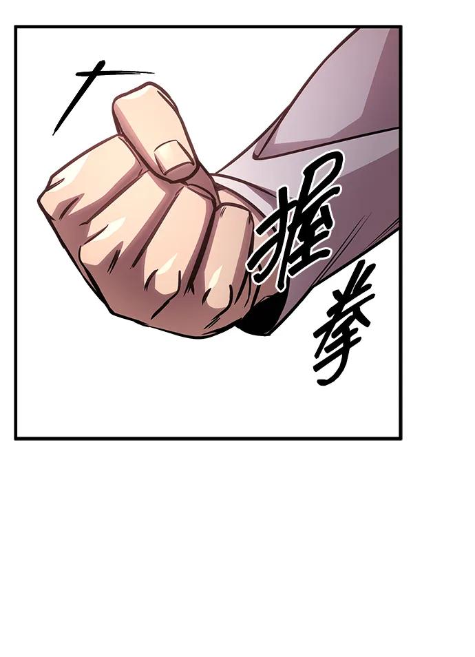 唯我可见的高塔攻略 第64话 第67页