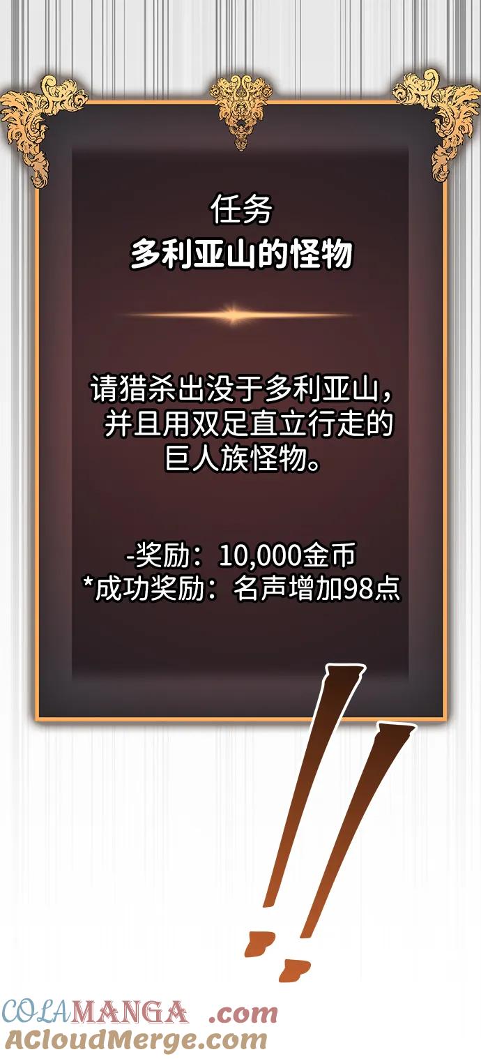 唯我可见的高塔攻略 第64话 第49页