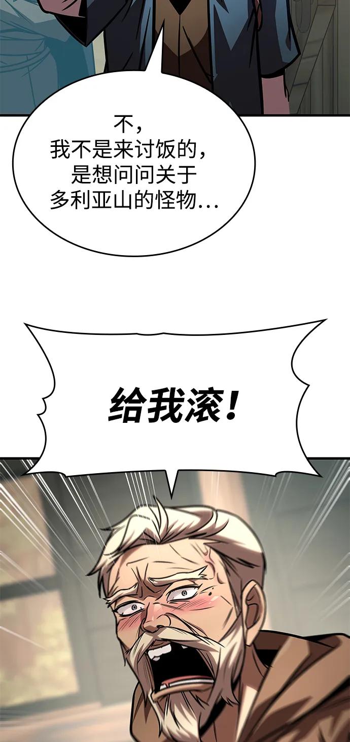 唯我可见的高塔攻略 第64话 第99页