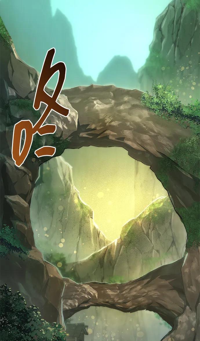唯我可见的高塔攻略 第64话 第72页