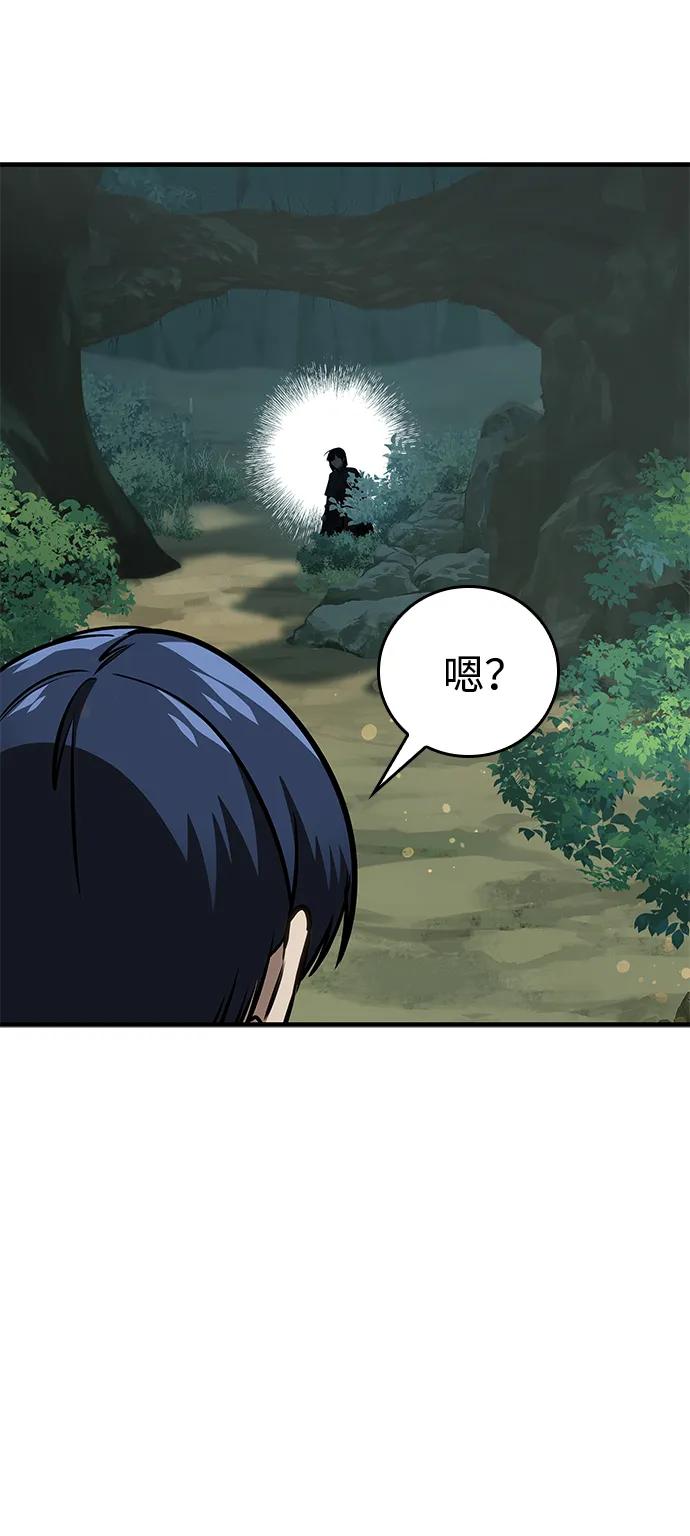 唯我可见的高塔攻略 第64话 第80页