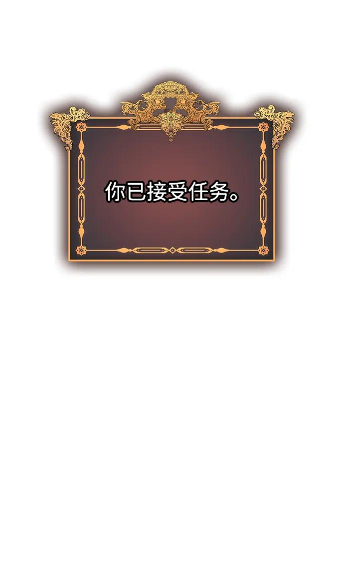 唯我可见的高塔攻略 第64话 第70页