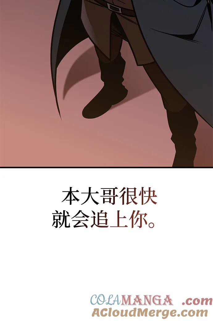 唯我可见的高塔攻略 第64话 第69页