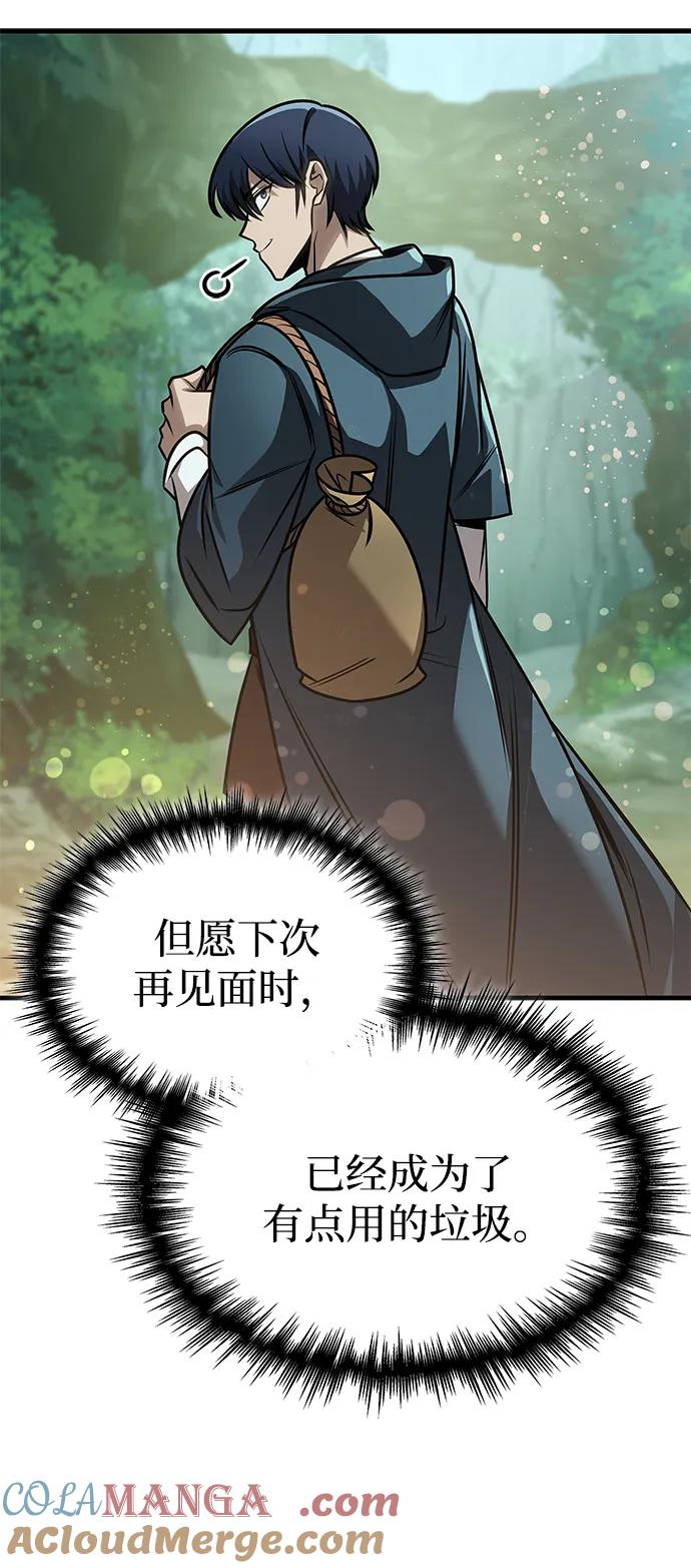 唯我可见的高塔攻略 第64话 第77页