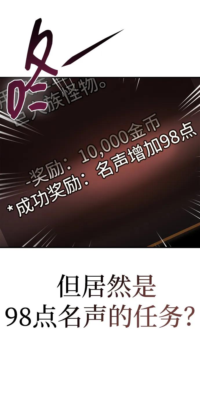 唯我可见的高塔攻略 第64话 第52页