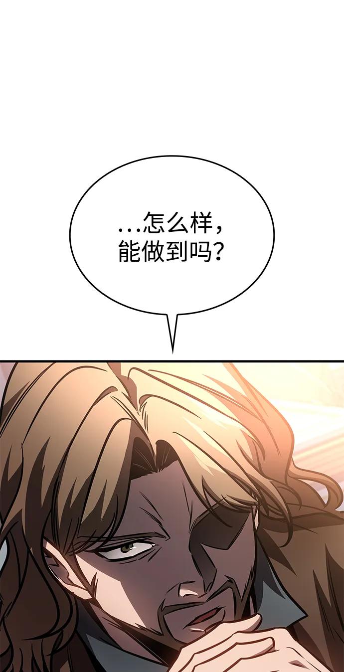 唯我可见的高塔攻略 第64话 第63页