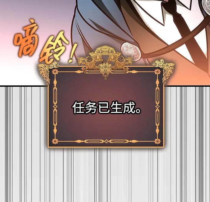 唯我可见的高塔攻略 第64话 第48页